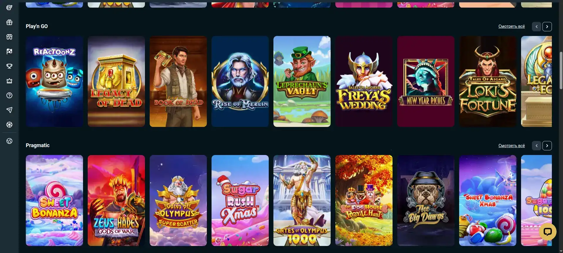 Интерфейс игрового зала казино Зума